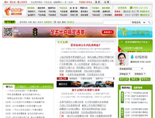 Tablet Screenshot of checar.cn